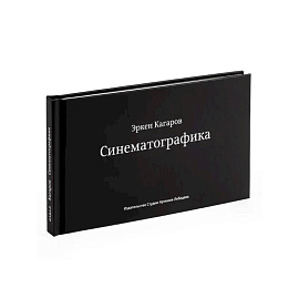 Синематографика