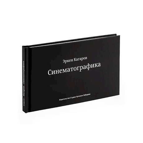 Фото Синематографика