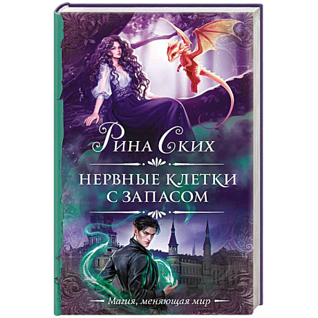 Фото Нервные клетки с запасом