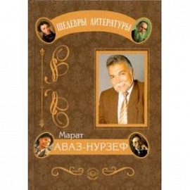 В потоке дней порой бывает сладко, но и случается, увы, наоборот