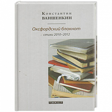 Фото Оксфордский блокнот