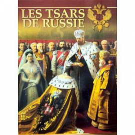 Русские цари [французский язык]