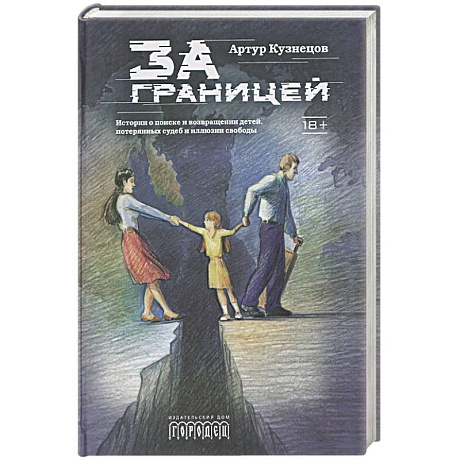 Фото За границей