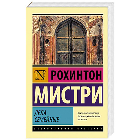 Фото Дела семейные