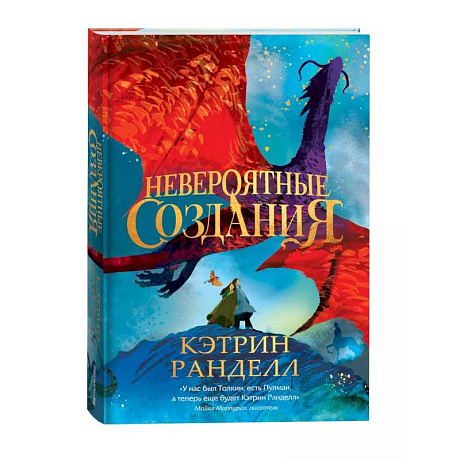 Фото Невероятные создания