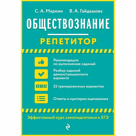 Фото Обществознание