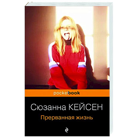 Фото Прерванная жизнь