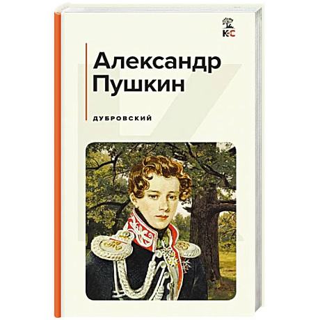 Фото Дубровский
