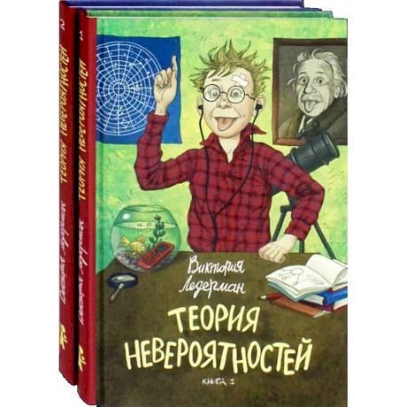 Фото Теория невероятностей. Комплект из 2-х книг
