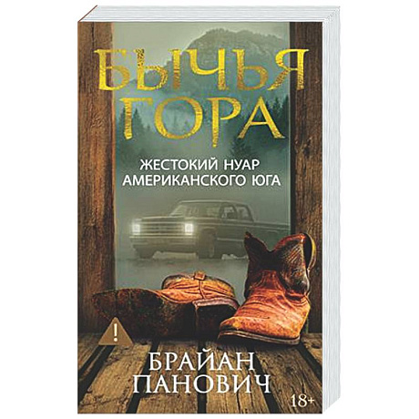 Фото Бычья гора