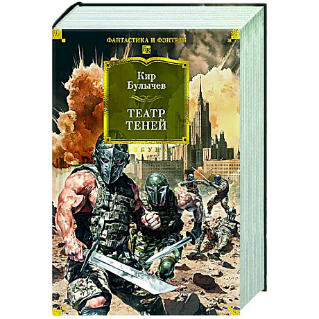 Фото Театр теней