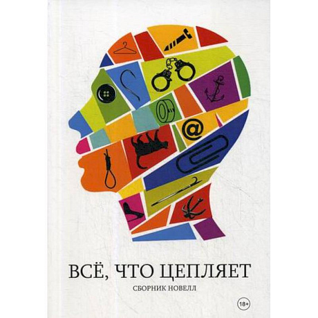 Фото Все, что цепляет