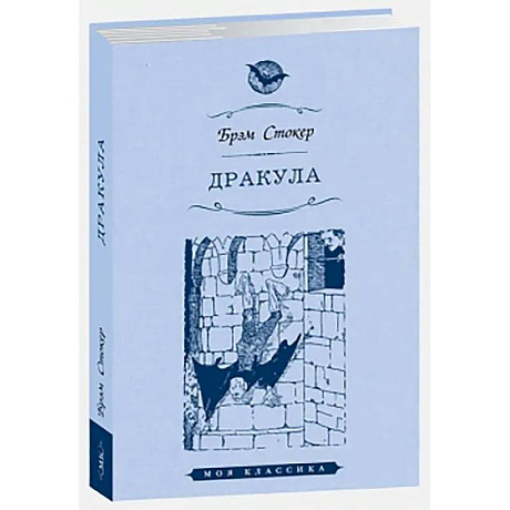 Фото Дракула