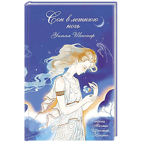 Фото Сон в летнюю ночь