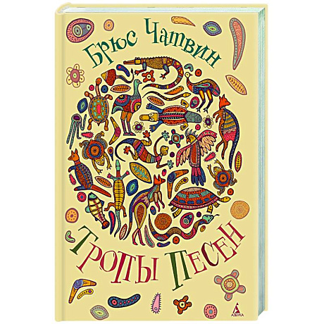 Фото Тропы Песен