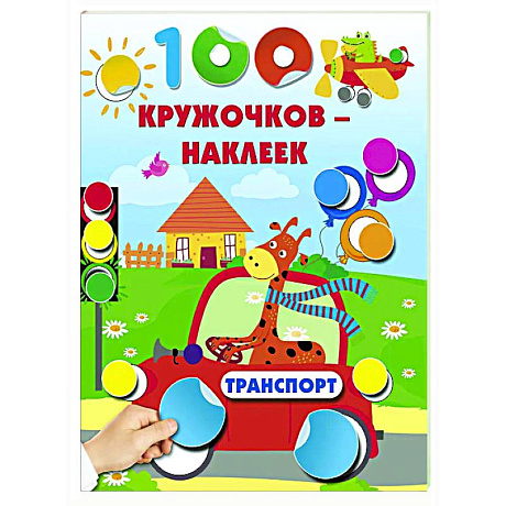 Фото Транспорт