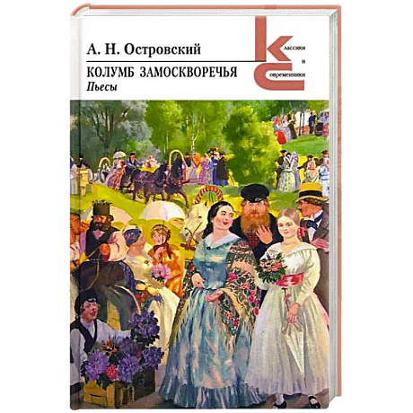 Фото Колумб Замоскворечья