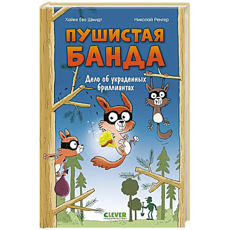 Фото Дело об украденных бриллиантах