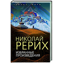 Избранные произведения