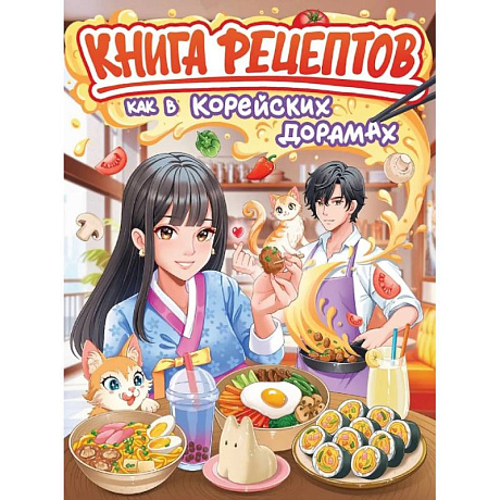 Фото Как в корейских дорамах