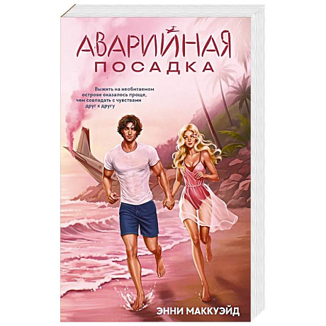 Фото Аварийная посадка