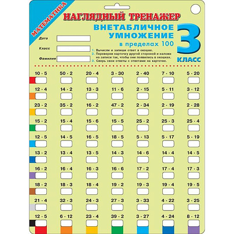 Фото Математика. Внетабличное умножение в пределах 100. 3 класс