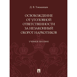 Корпоративное право России.Уч.пос.