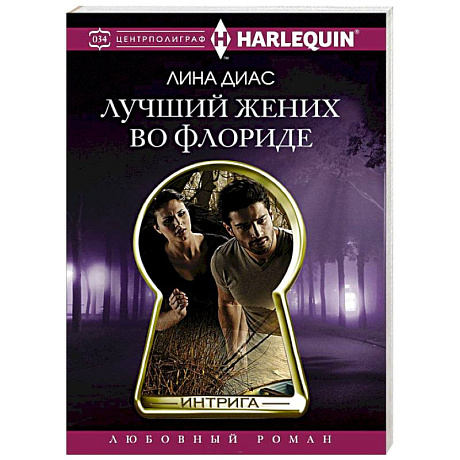 Фото Лучший жених во Флориде