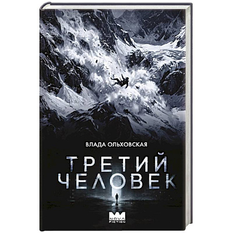 Фото Третий человек