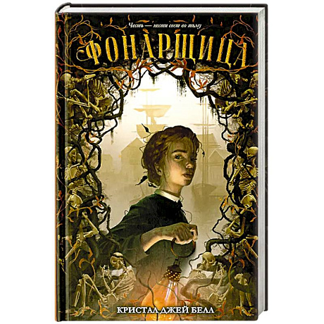 Фото Фонарщица