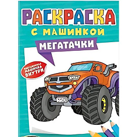 Мегатачки
