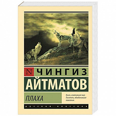 Фото Плаха