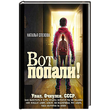 Фото Вот попали!