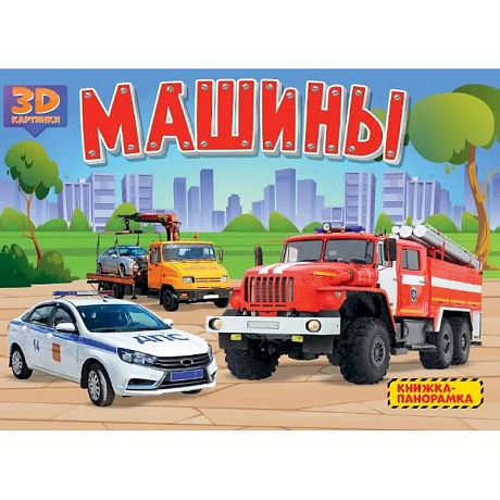 Фото Машины
