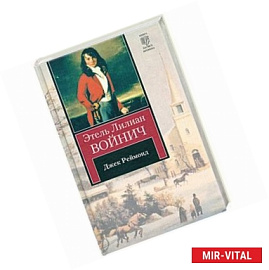 Джек Реймонд