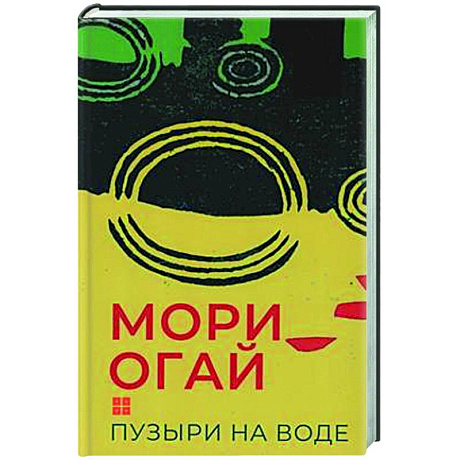 Фото Пузыри на воде. Сборник рассказов