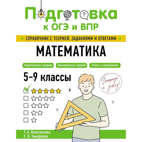 Фото Математика