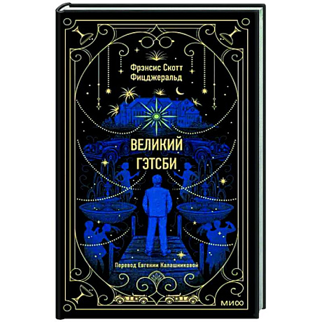 Фото Великий Гэтсби