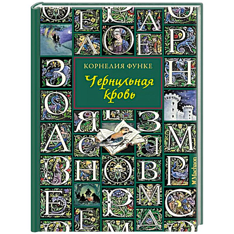 Фото Чернильная кровь