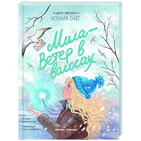 Фото Мила - Ветер в волосах