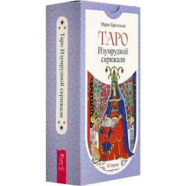Таро Изумрудной скрижали (82 карты)