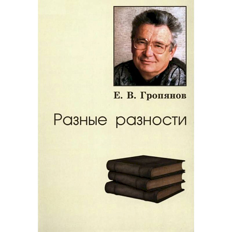 Фото Разные разности