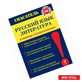 Русский язык, литература