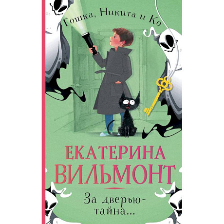 Фото За дверью — тайна...