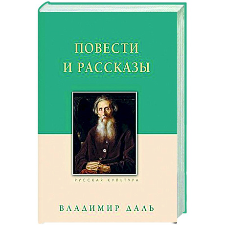 Фото Повести и рассказы