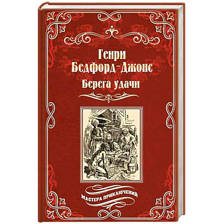 Фото Берега удачи.Блуждающий огонек