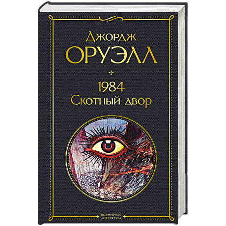 Фото 1984. Скотный двор
