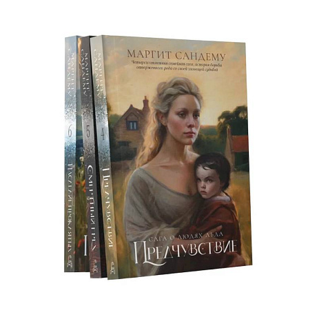 Фото Люди льда: Т. 4-6 (комплект из 3-х книг)