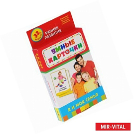 Я и моя семья.(32 карточки)