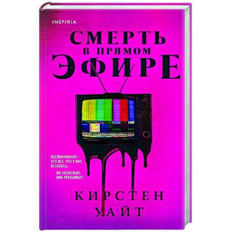 Фото Смерть в прямом эфире